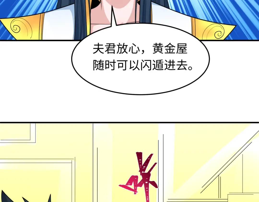 第246话 天使的算计！ 第99页