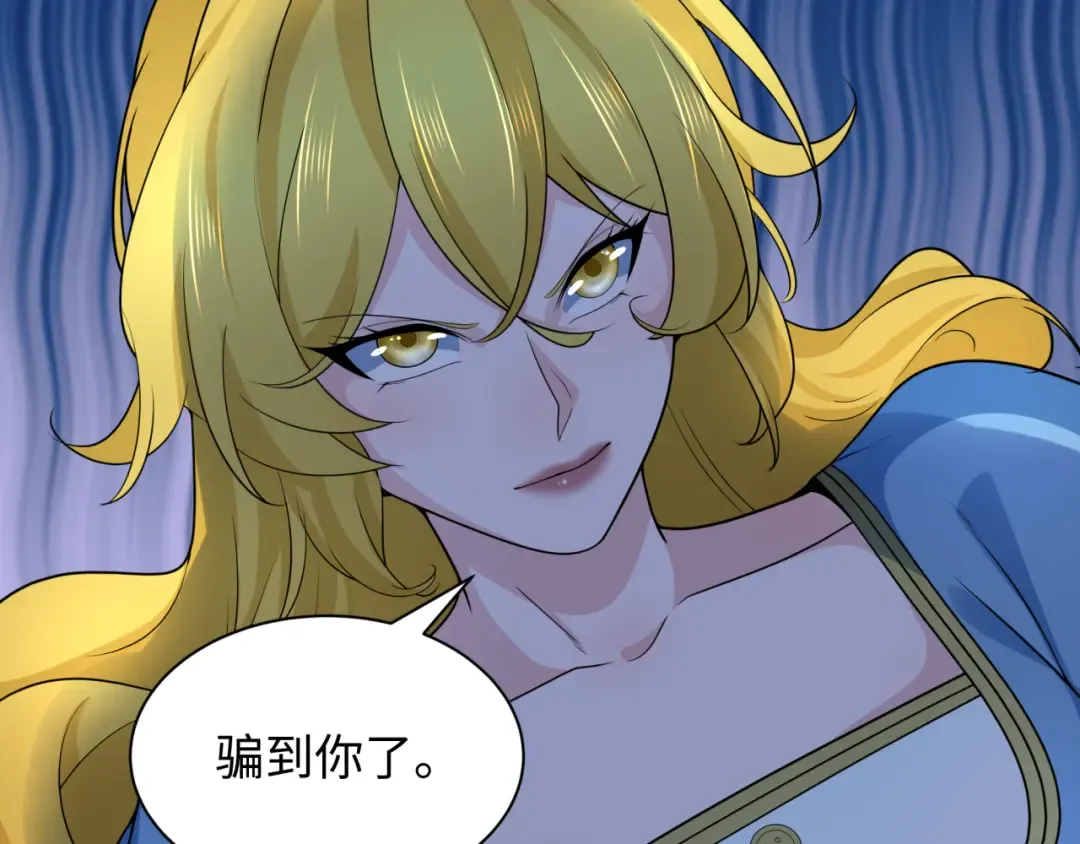 第246话 天使的算计！ 第102页