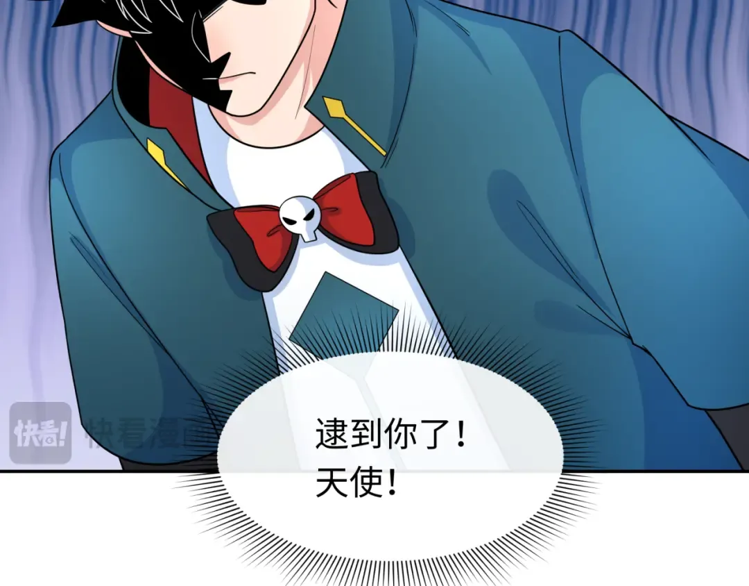 第246话 天使的算计！ 第105页