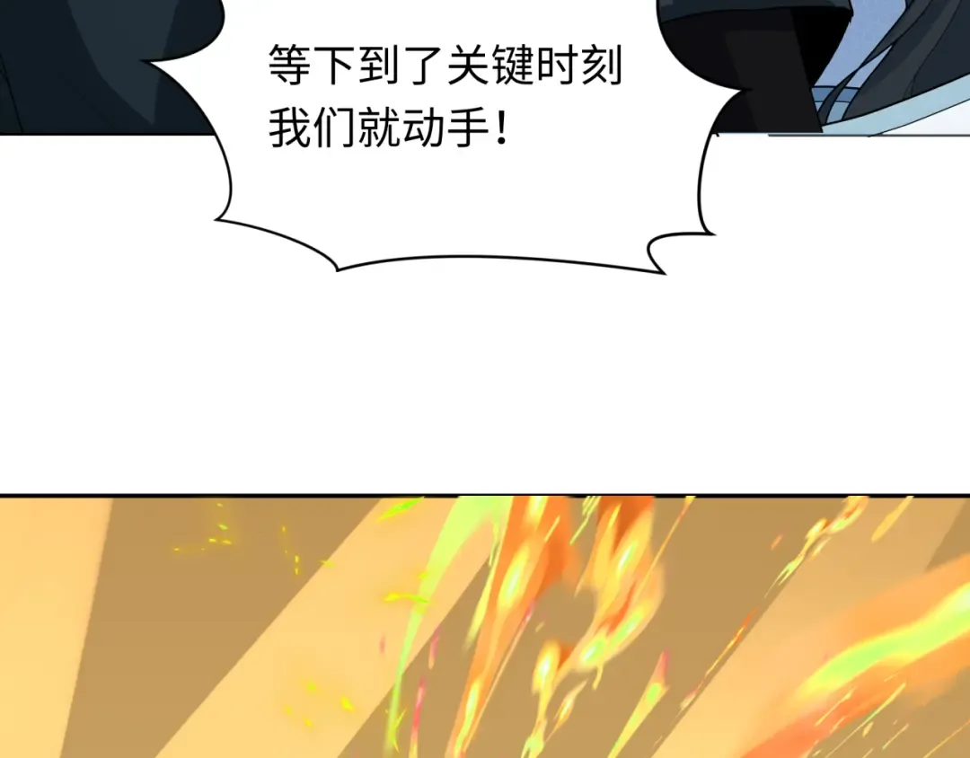 第246话 天使的算计！ 第108页