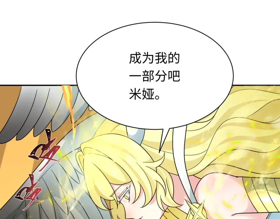 第246话 天使的算计！ 第115页
