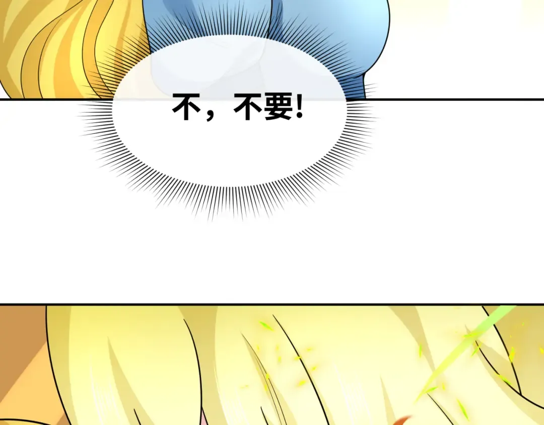 第246话 天使的算计！ 第117页