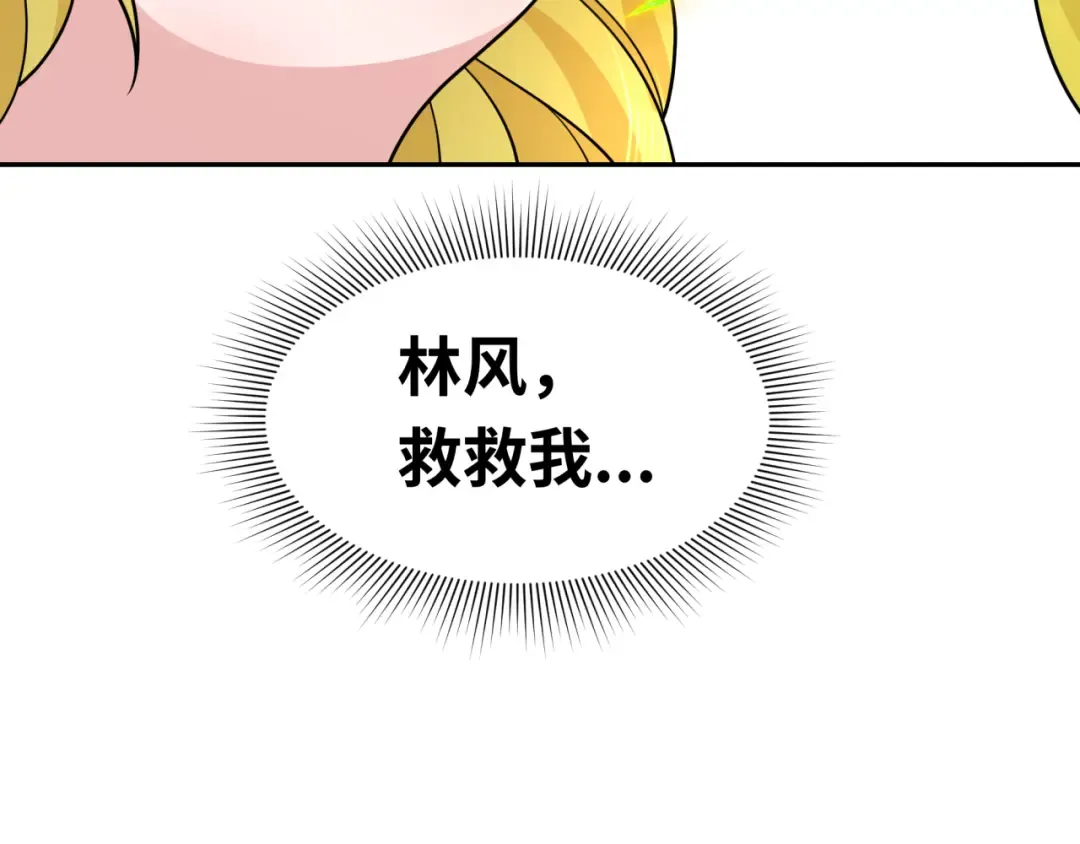 第246话 天使的算计！ 第119页