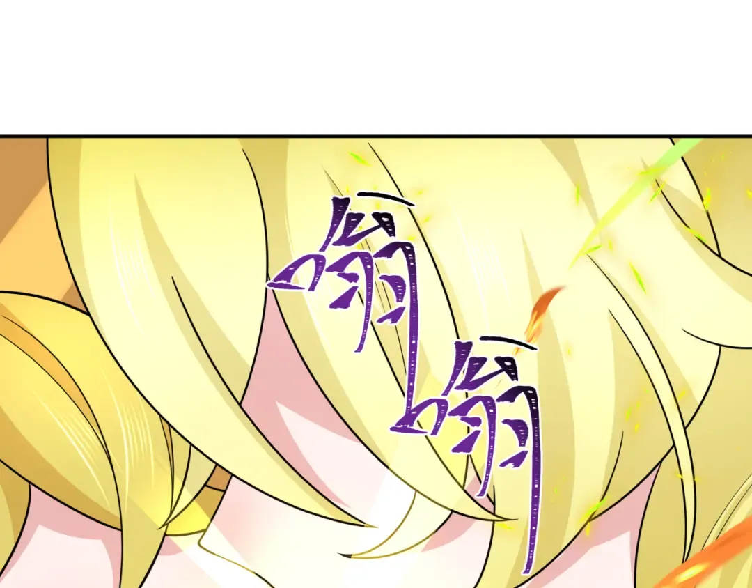 第247话 天使被追哭了！ 第5页