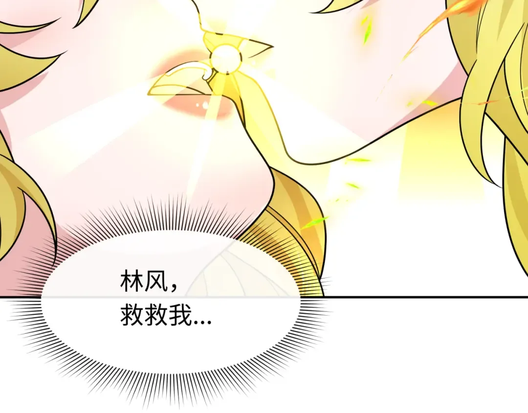 第247话 天使被追哭了！ 第6页
