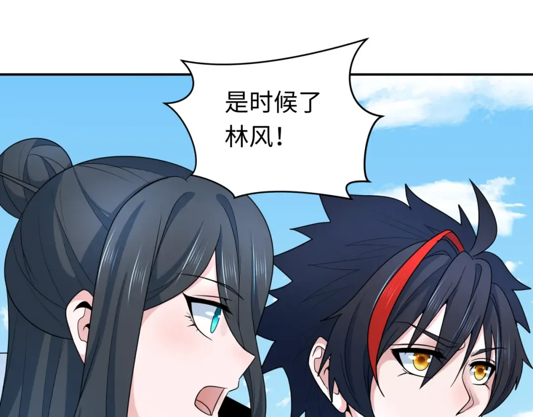 第247话 天使被追哭了！ 第7页
