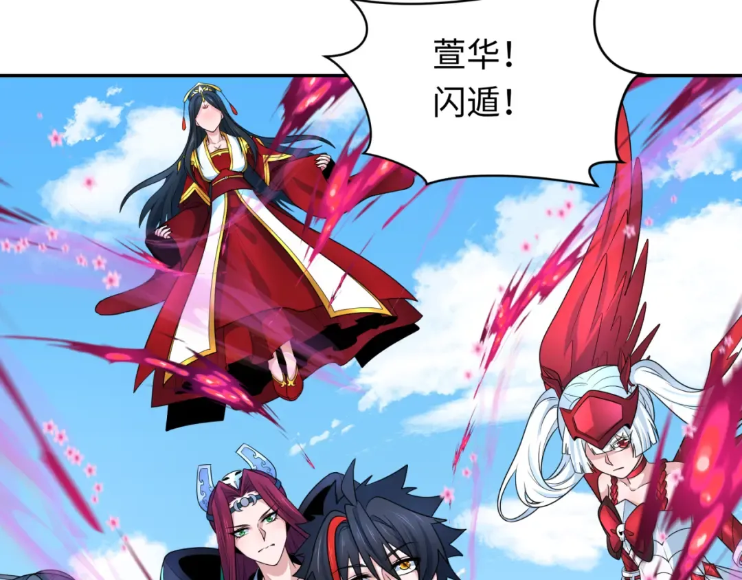 第247话 天使被追哭了！ 第9页