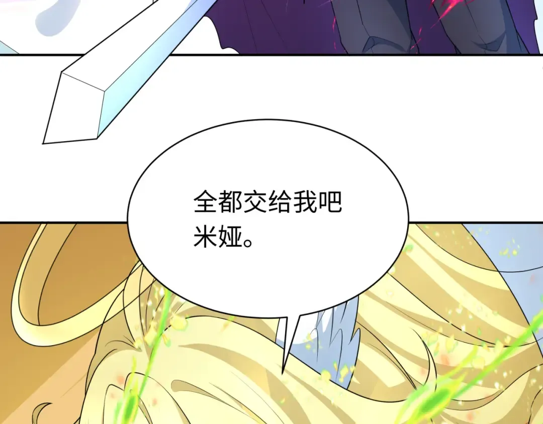 第247话 天使被追哭了！ 第11页