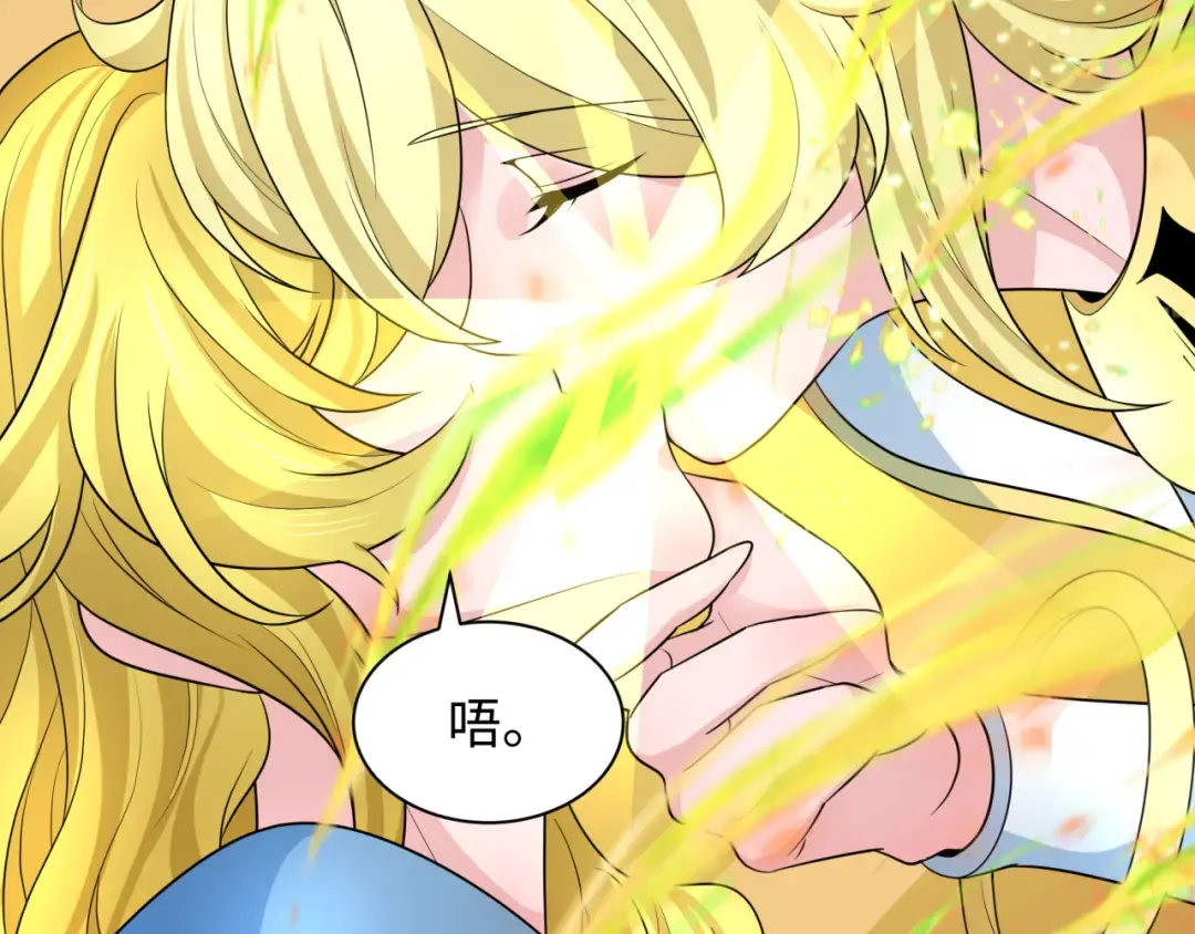 第247话 天使被追哭了！ 第12页