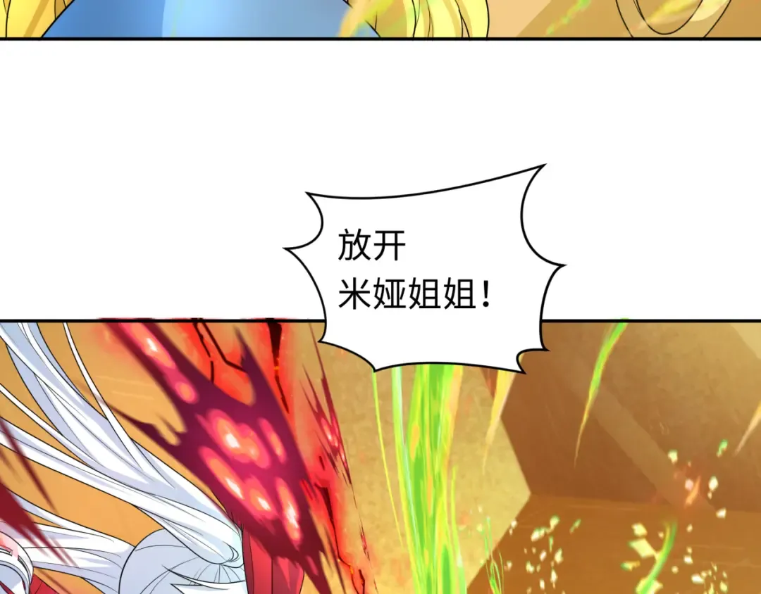 第247话 天使被追哭了！ 第13页