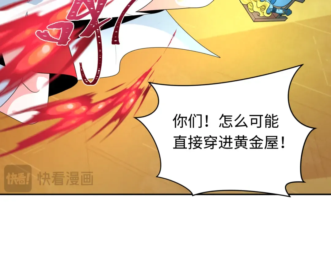 第247话 天使被追哭了！ 第15页