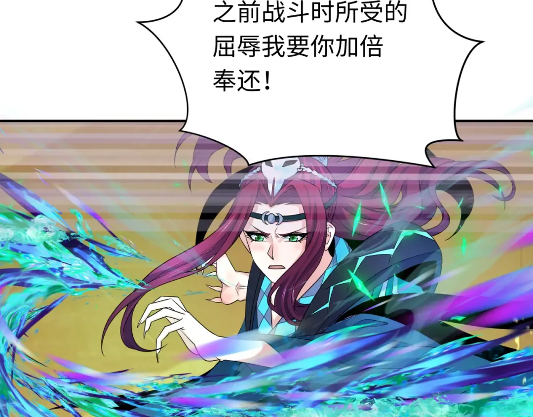 第247话 天使被追哭了！ 第19页