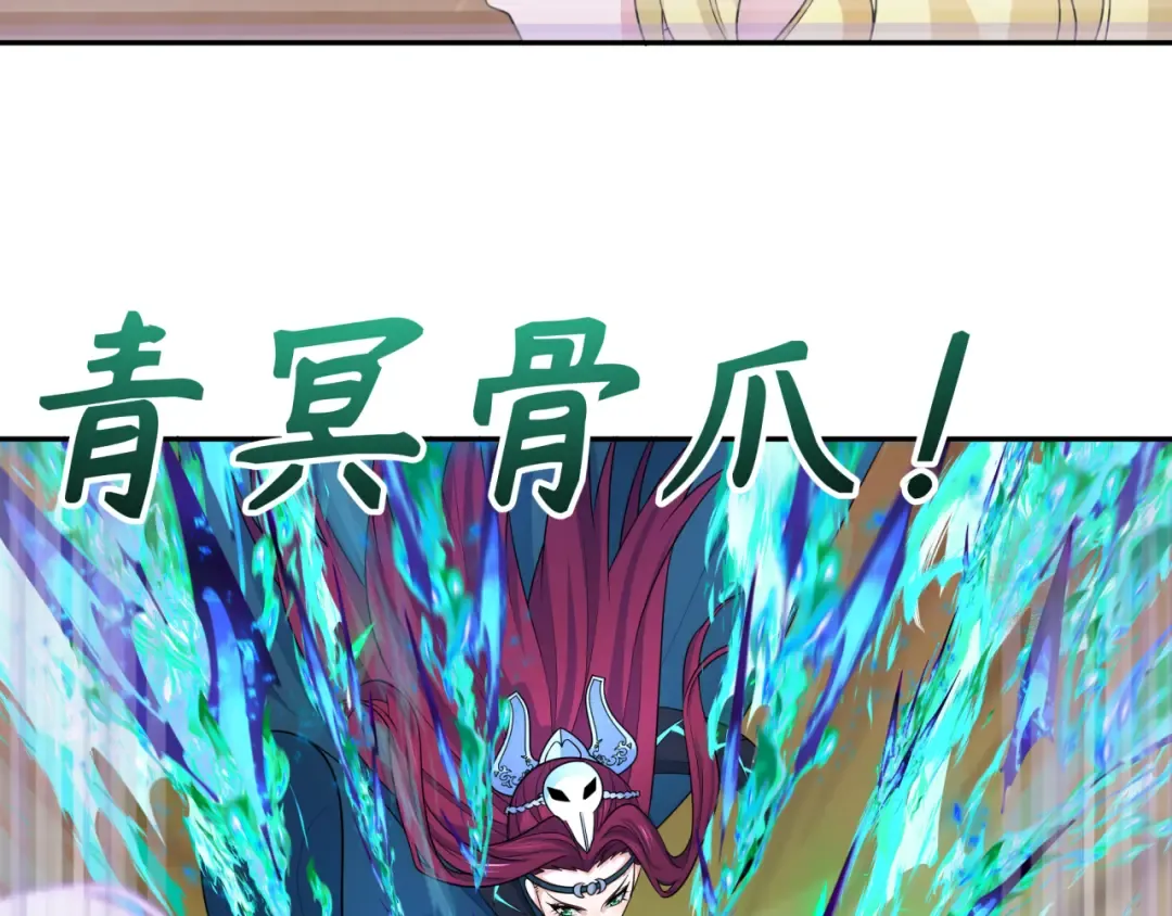 第247话 天使被追哭了！ 第21页