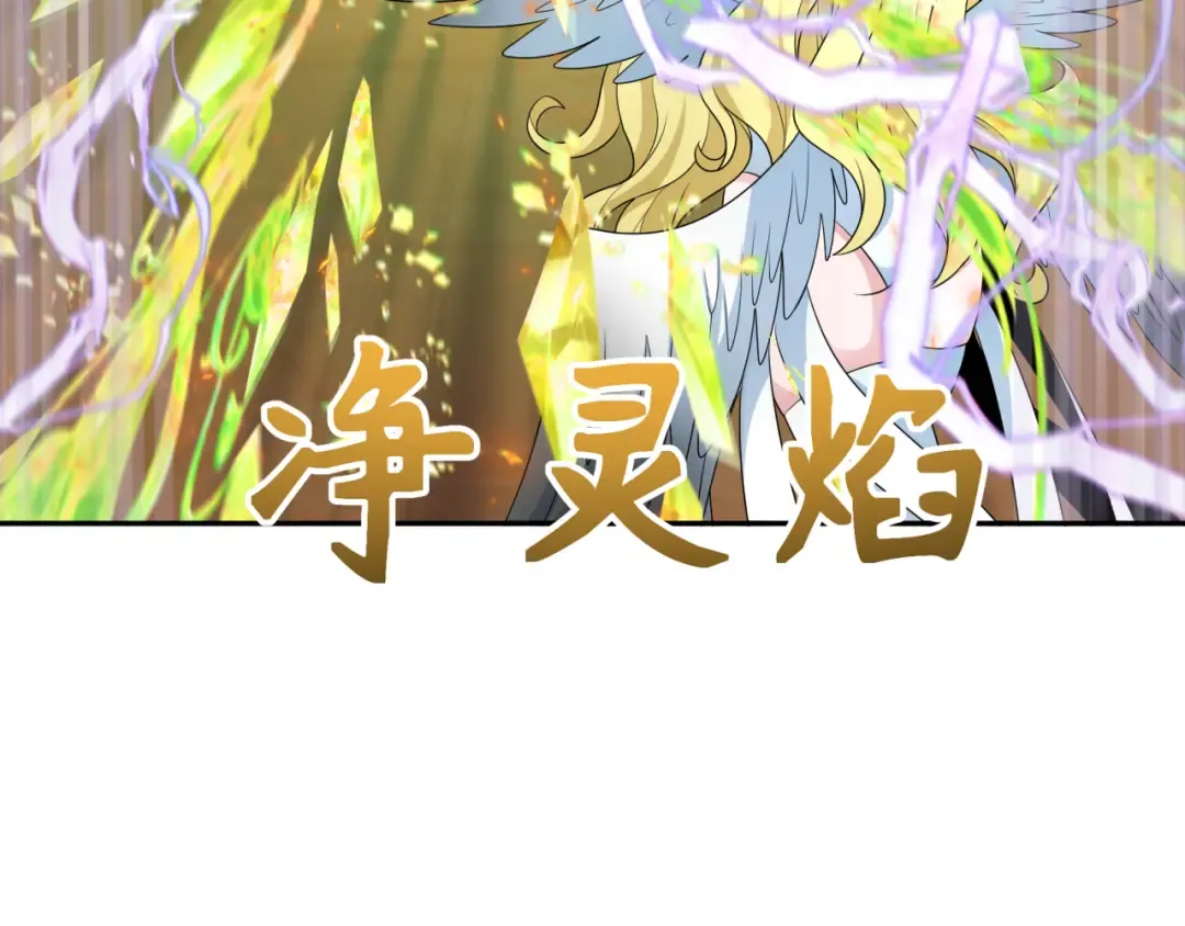 第247话 天使被追哭了！ 第23页
