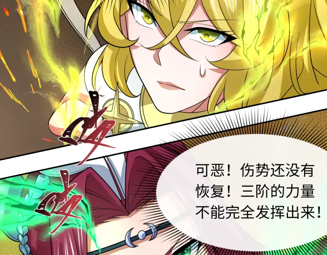 第247话 天使被追哭了！ 第28页