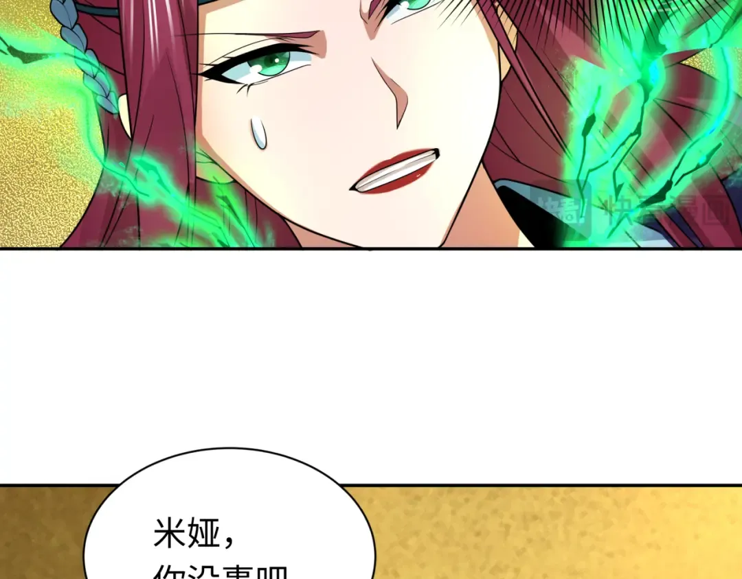 第247话 天使被追哭了！ 第29页