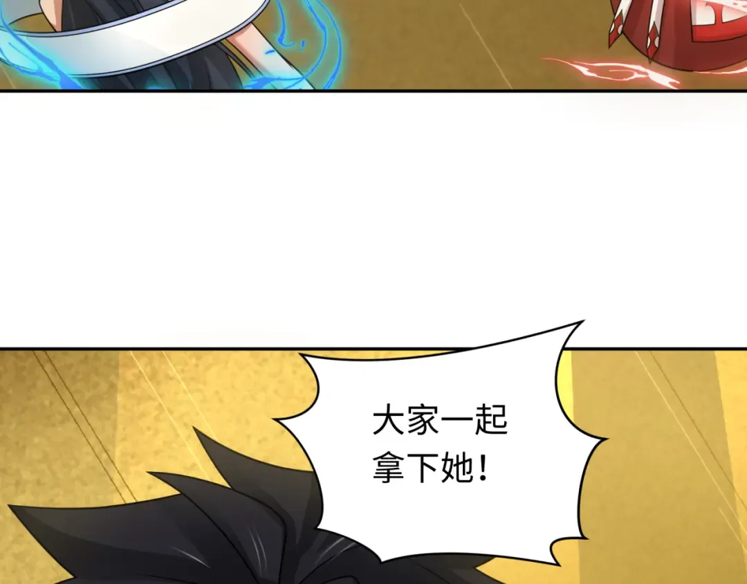 第247话 天使被追哭了！ 第34页