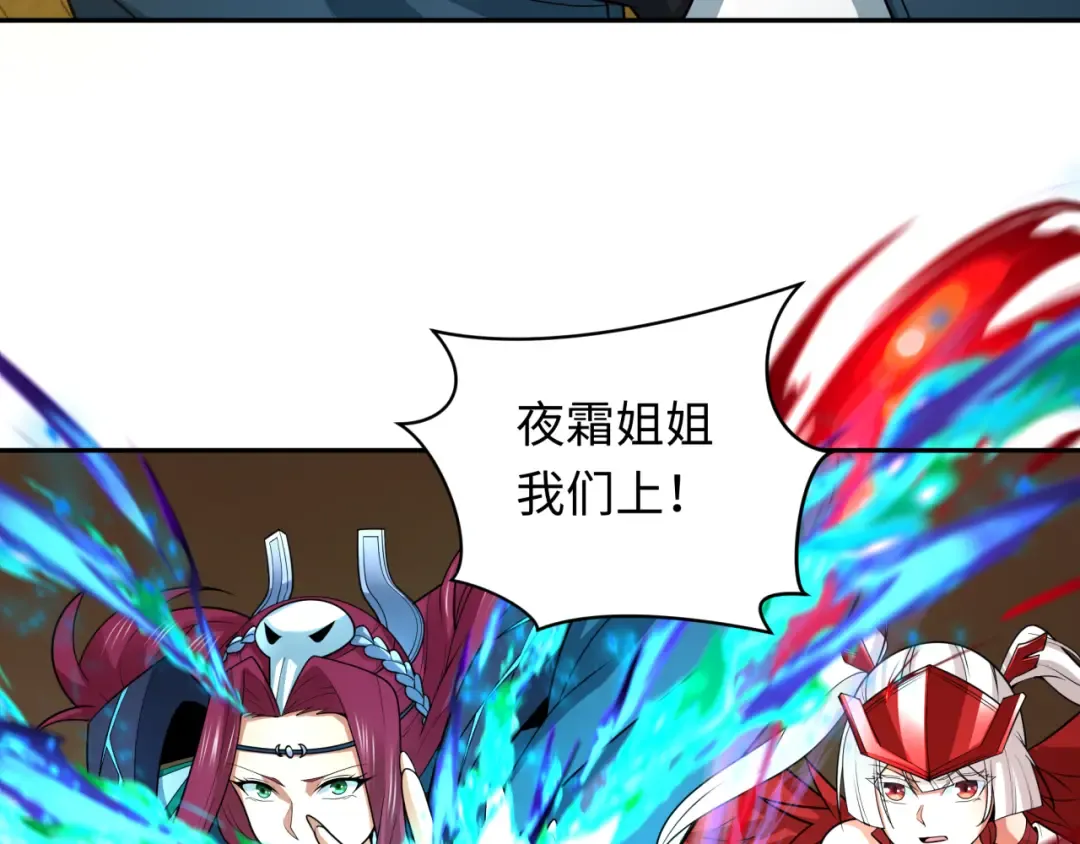 第247话 天使被追哭了！ 第36页