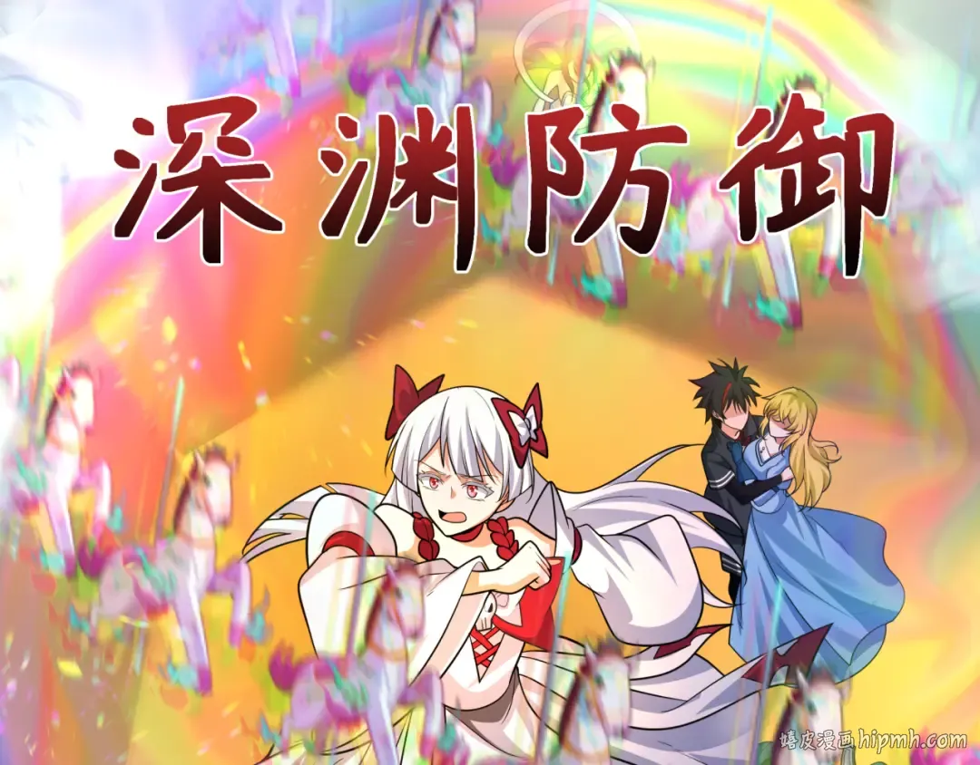 第247话 天使被追哭了！ 第48页