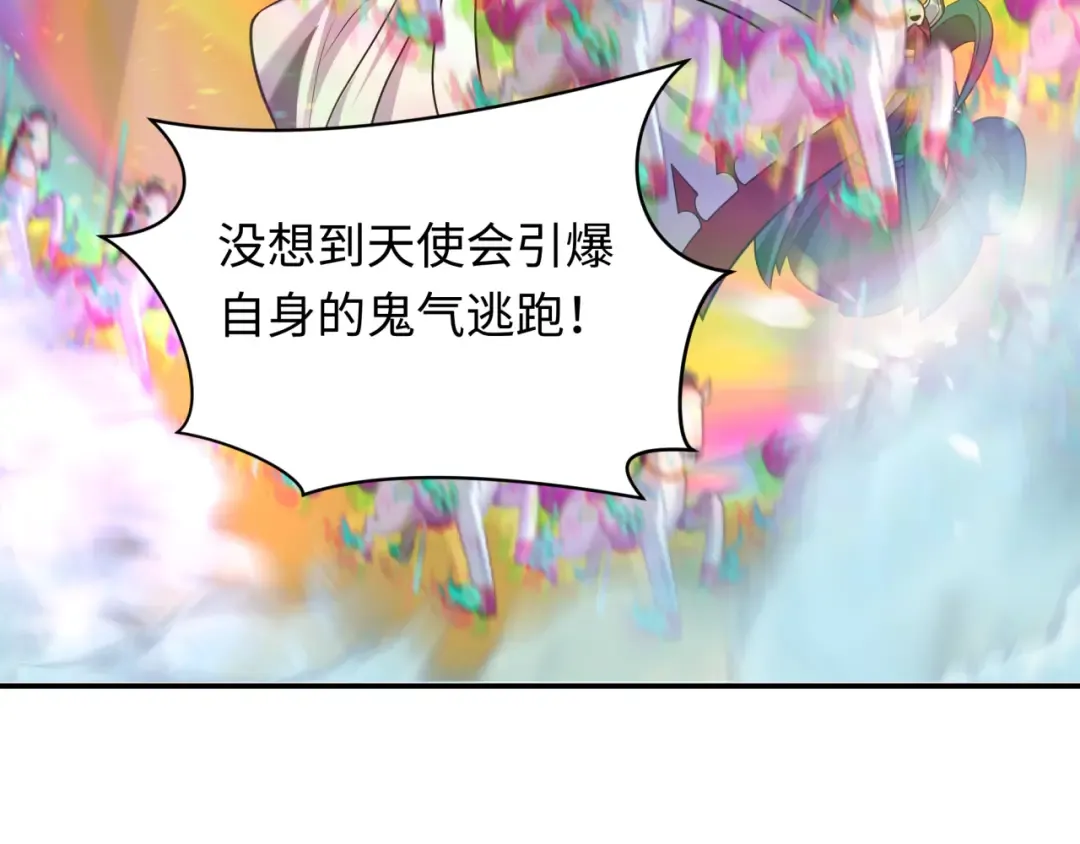 第247话 天使被追哭了！ 第49页