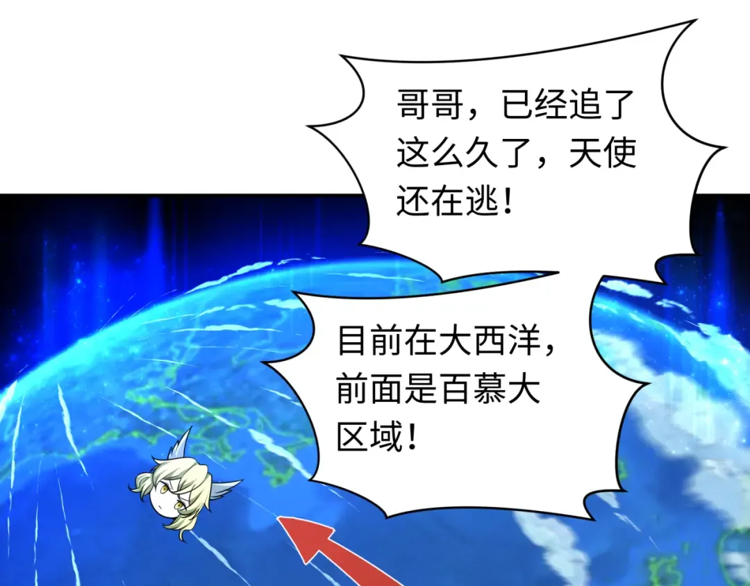 第247话 天使被追哭了！ 第54页
