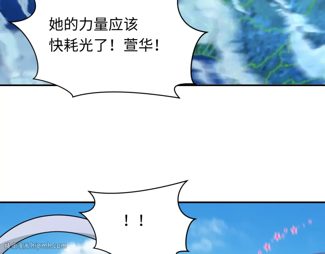 第247话 天使被追哭了！ 第56页