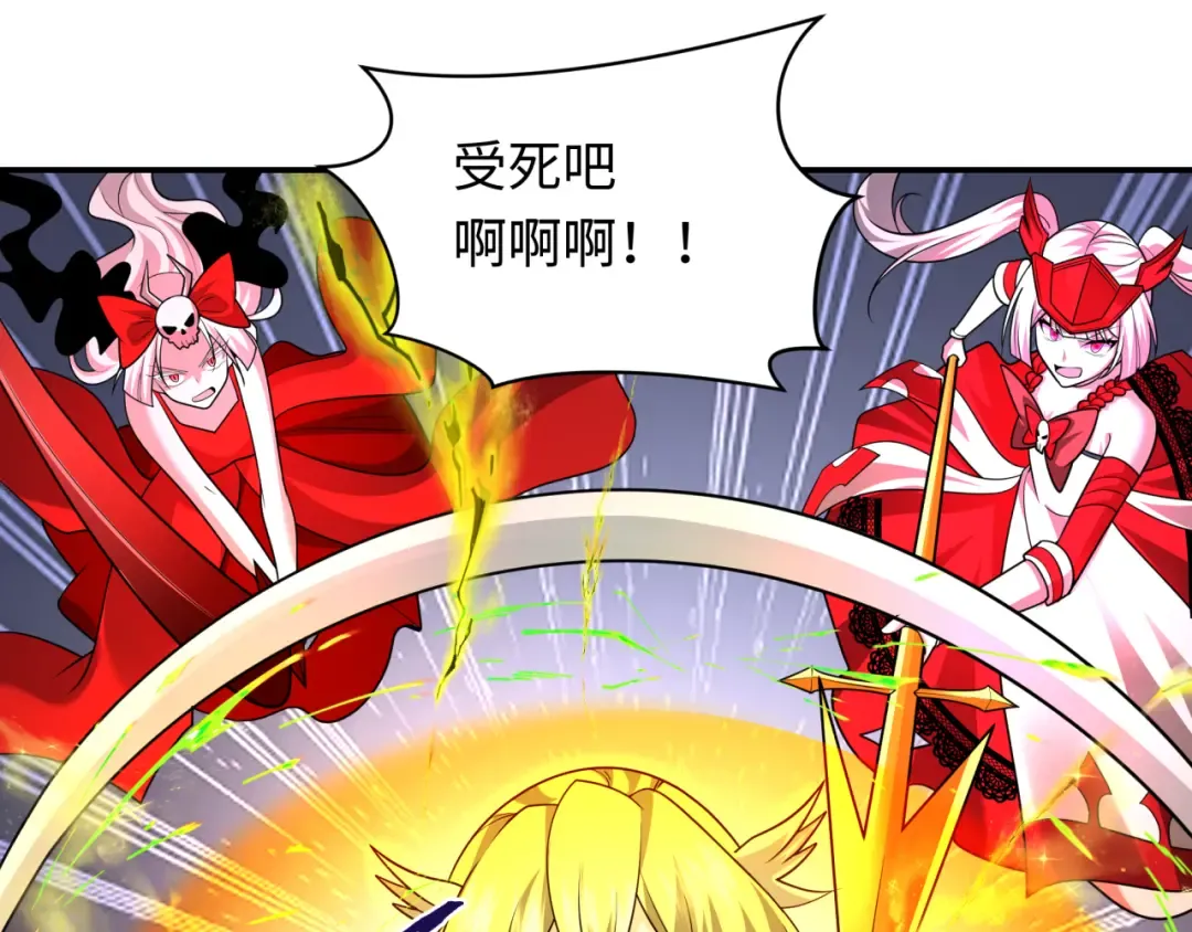 第247话 天使被追哭了！ 第59页
