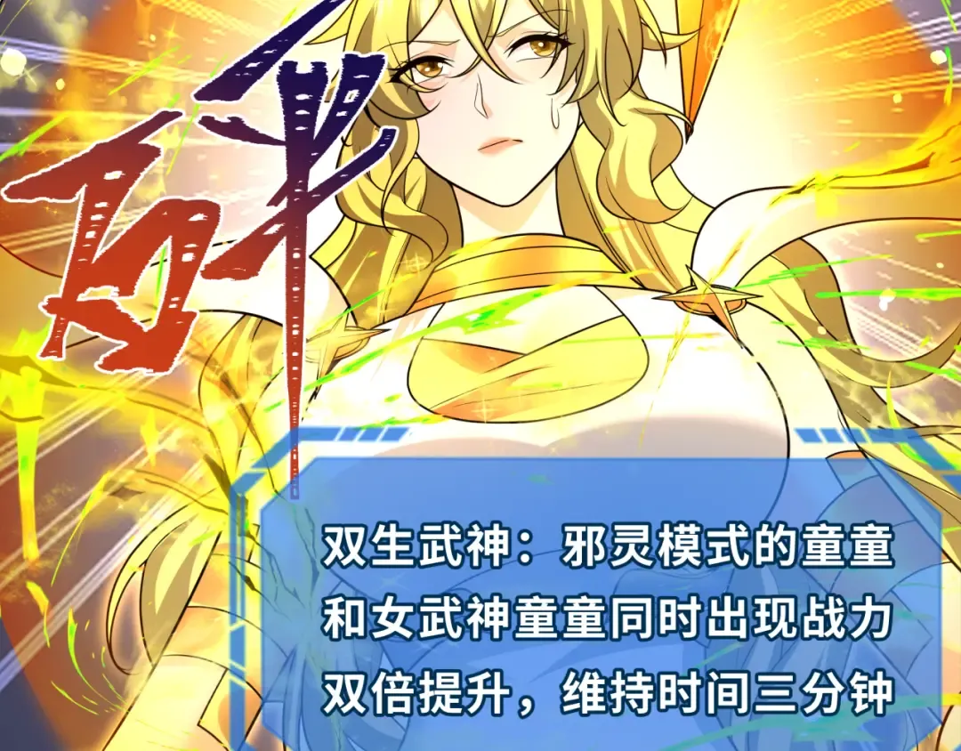 第247话 天使被追哭了！ 第60页