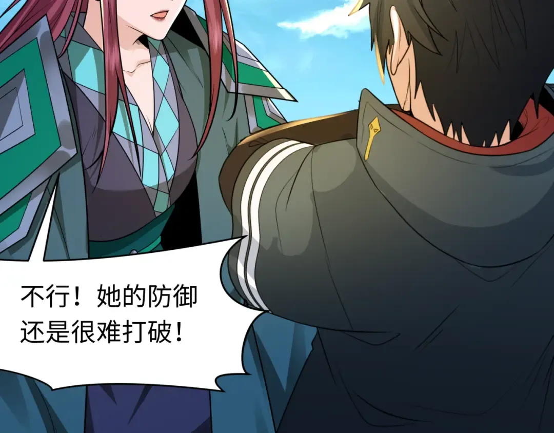 第247话 天使被追哭了！ 第66页