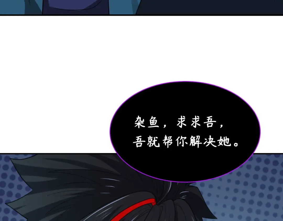 第247话 天使被追哭了！ 第67页