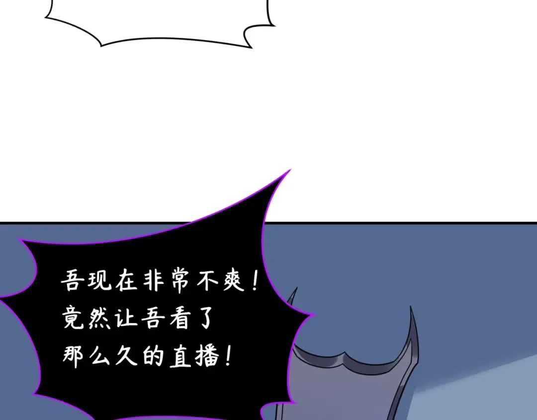 第247话 天使被追哭了！ 第69页