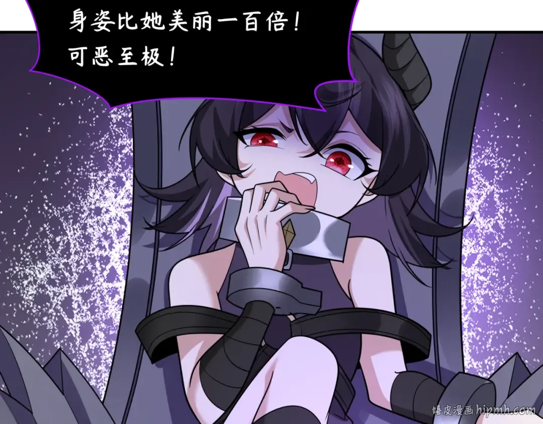 第247话 天使被追哭了！ 第72页