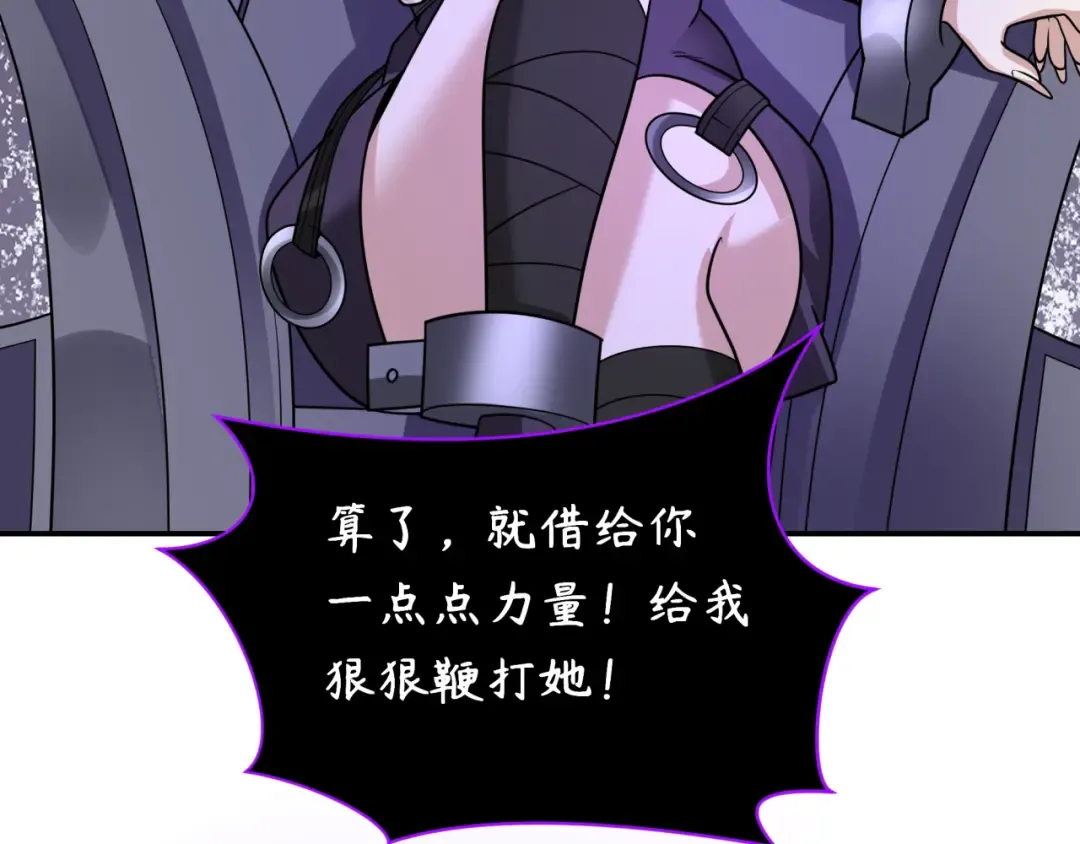 第247话 天使被追哭了！ 第73页