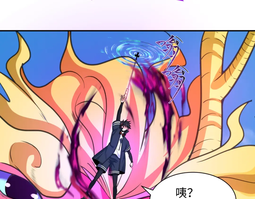 第247话 天使被追哭了！ 第74页