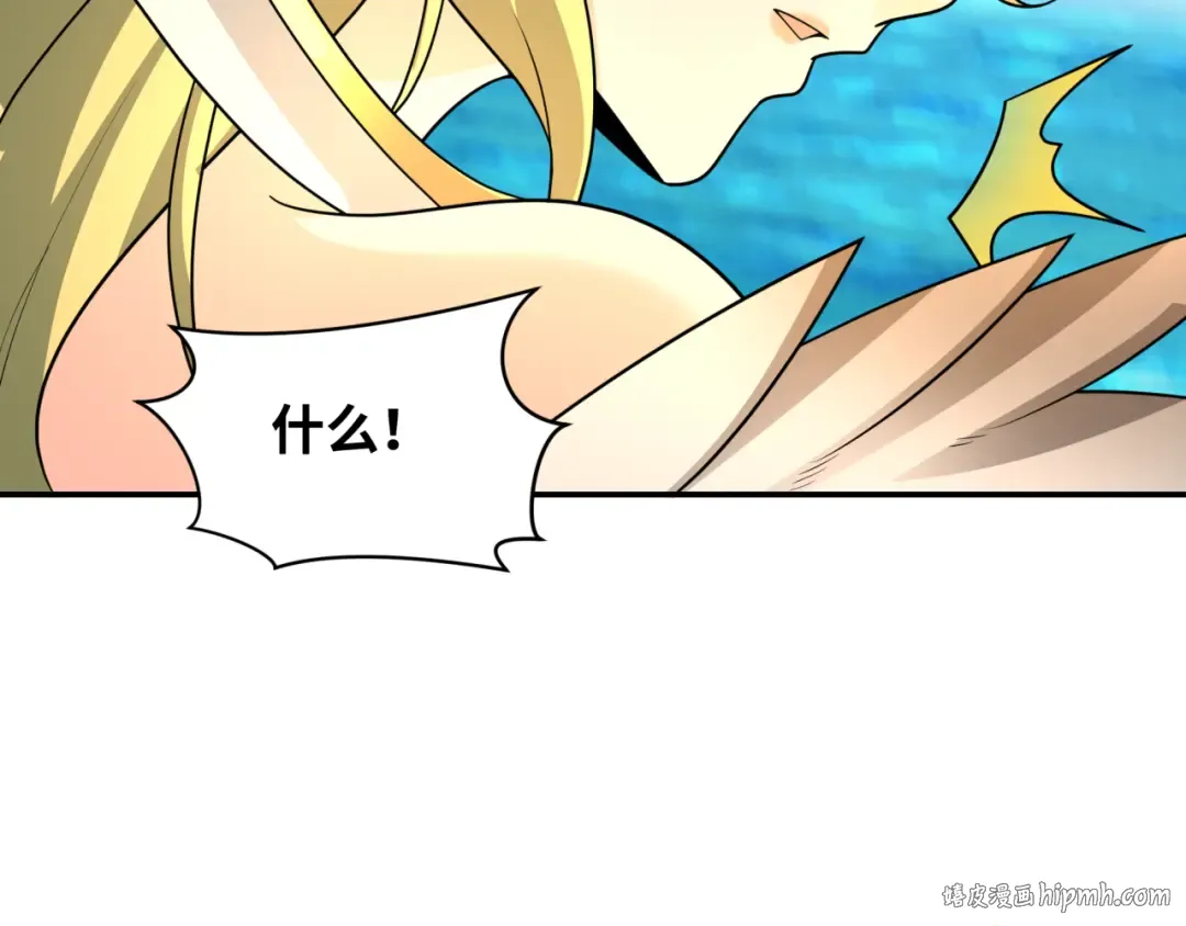 第247话 天使被追哭了！ 第80页