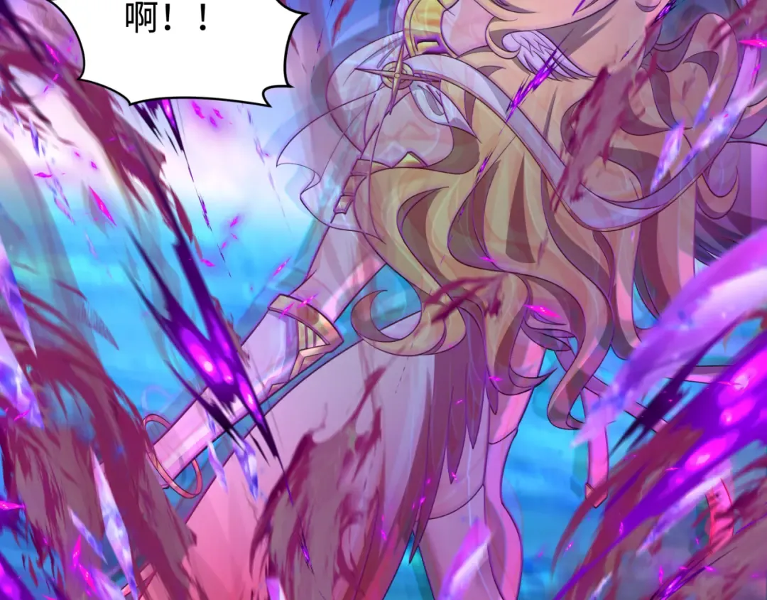 第247话 天使被追哭了！ 第86页