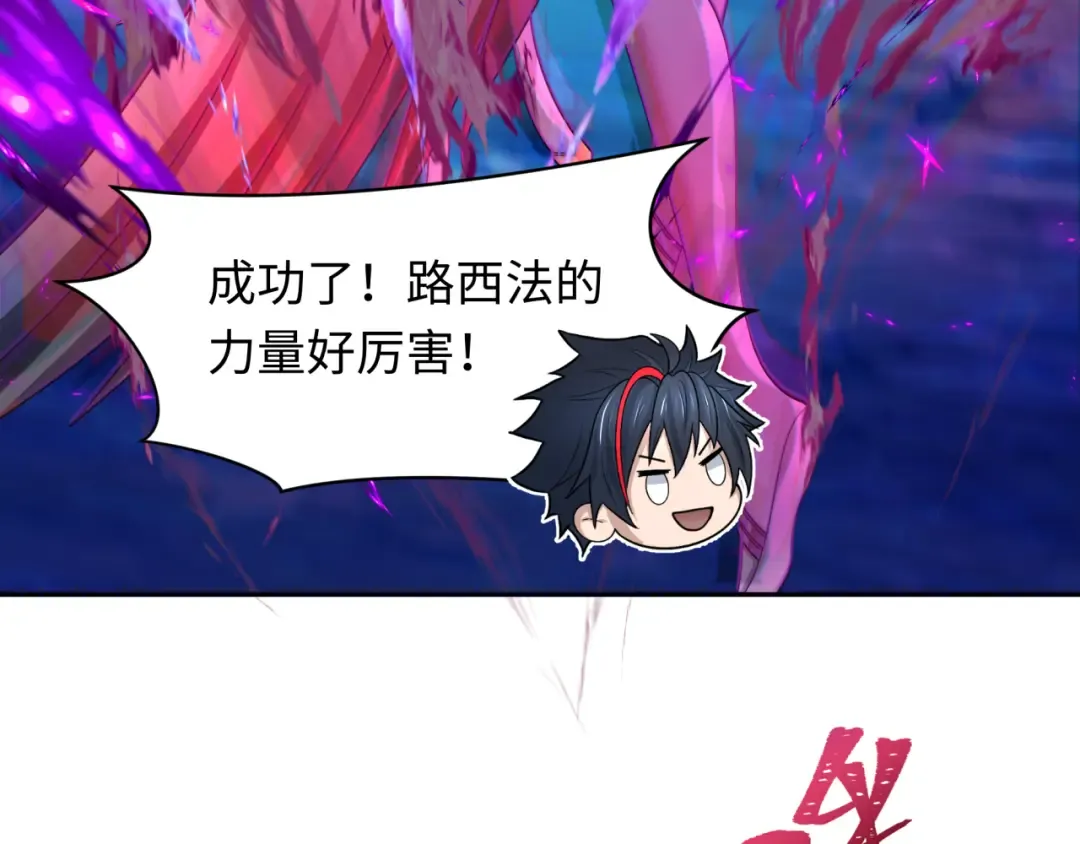 第247话 天使被追哭了！ 第87页