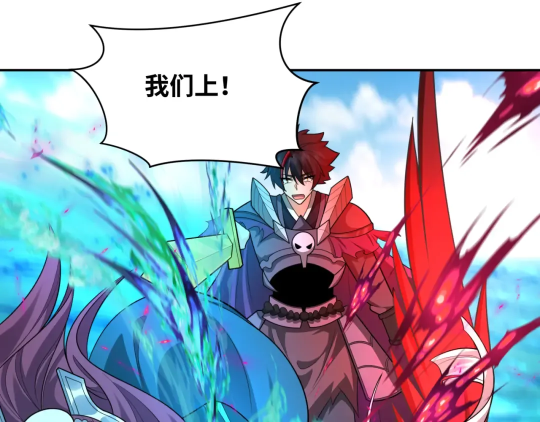 第247话 天使被追哭了！ 第90页