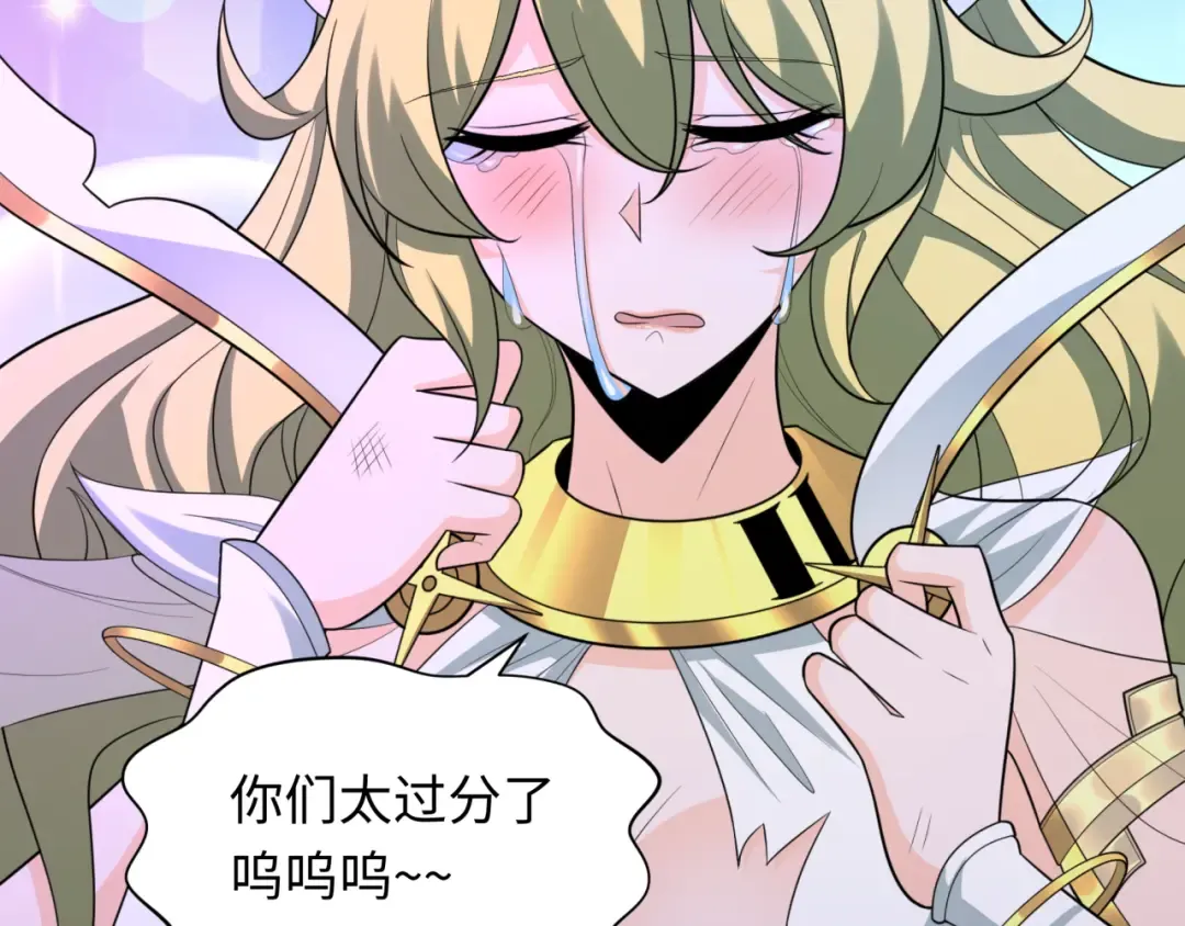 第247话 天使被追哭了！ 第93页