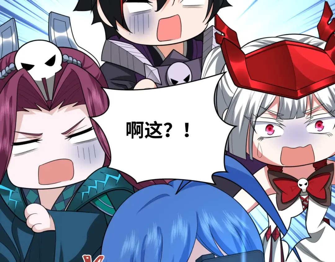 第247话 天使被追哭了！ 第95页