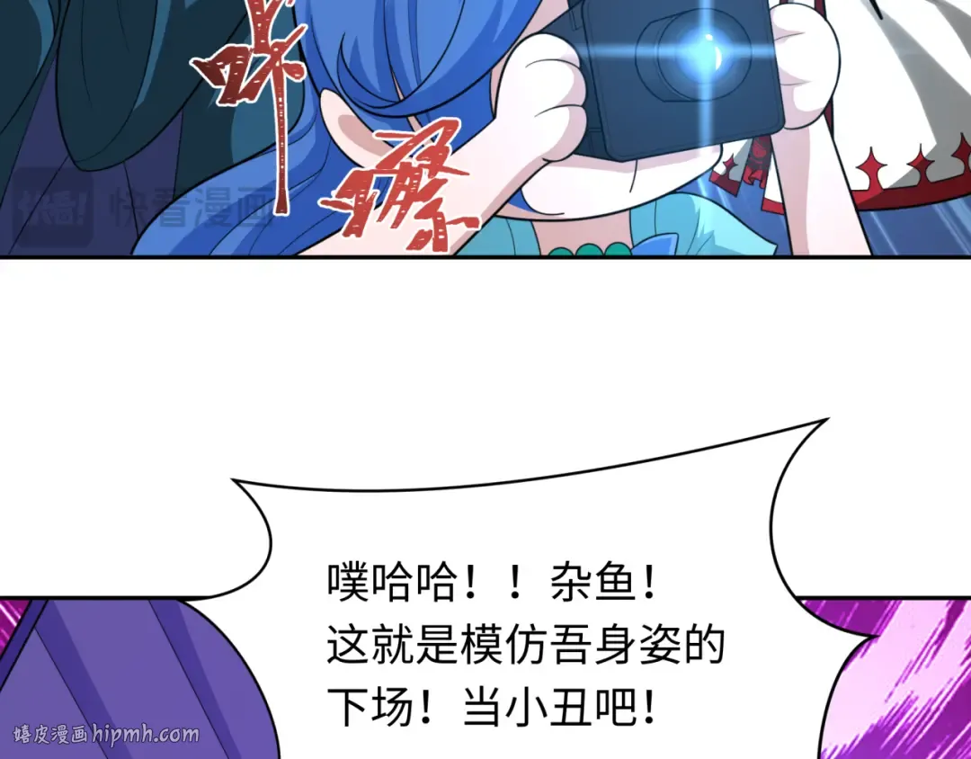 第247话 天使被追哭了！ 第96页