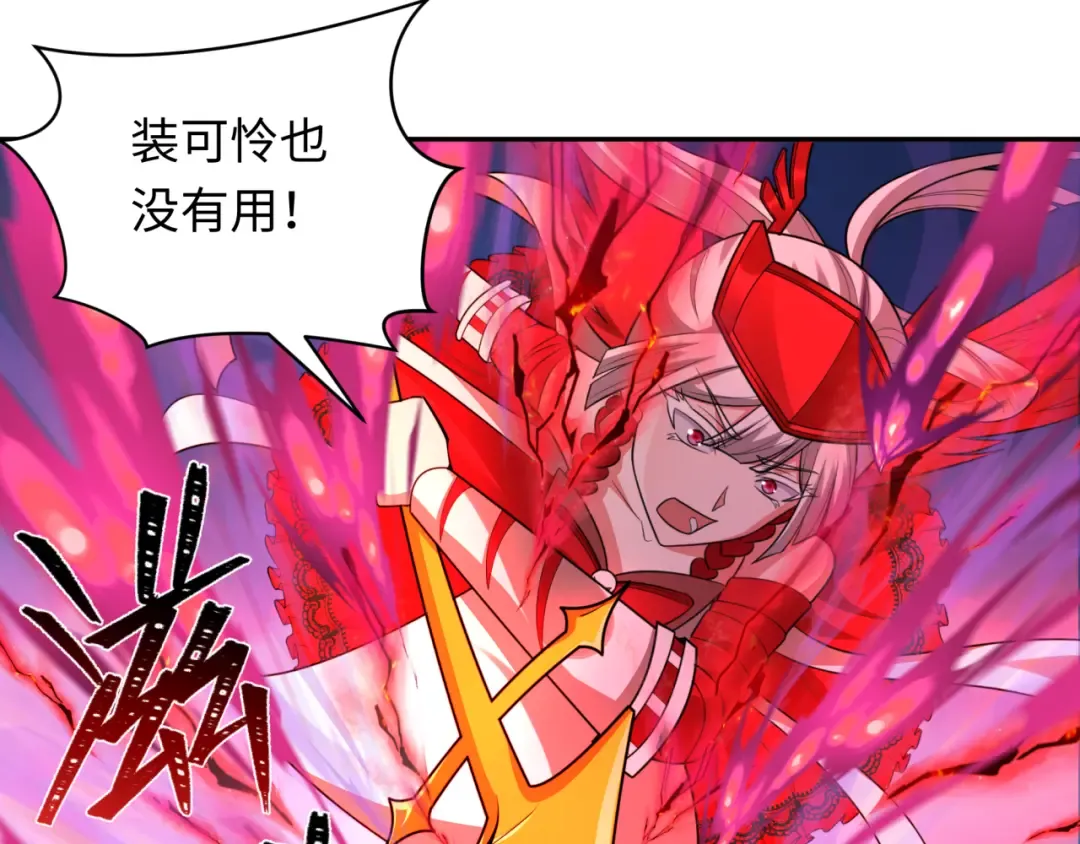 第247话 天使被追哭了！ 第101页