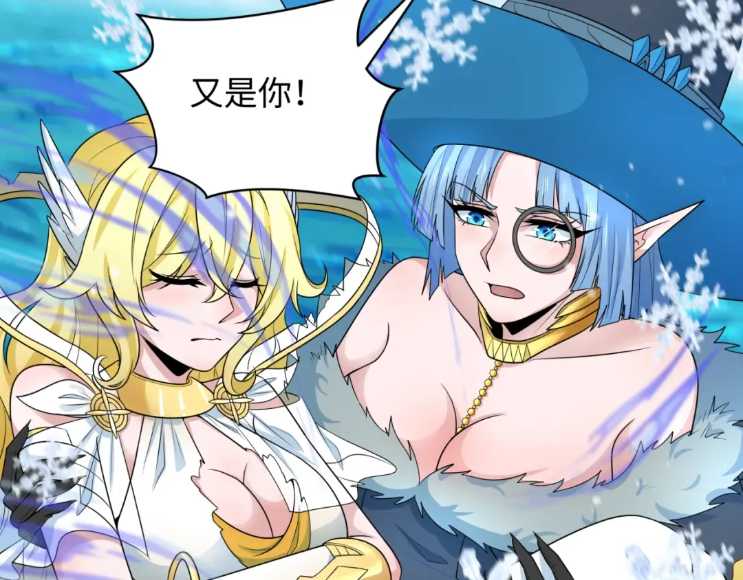 第247话 天使被追哭了！ 第108页