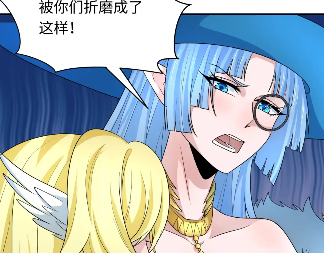 第247话 天使被追哭了！ 第110页
