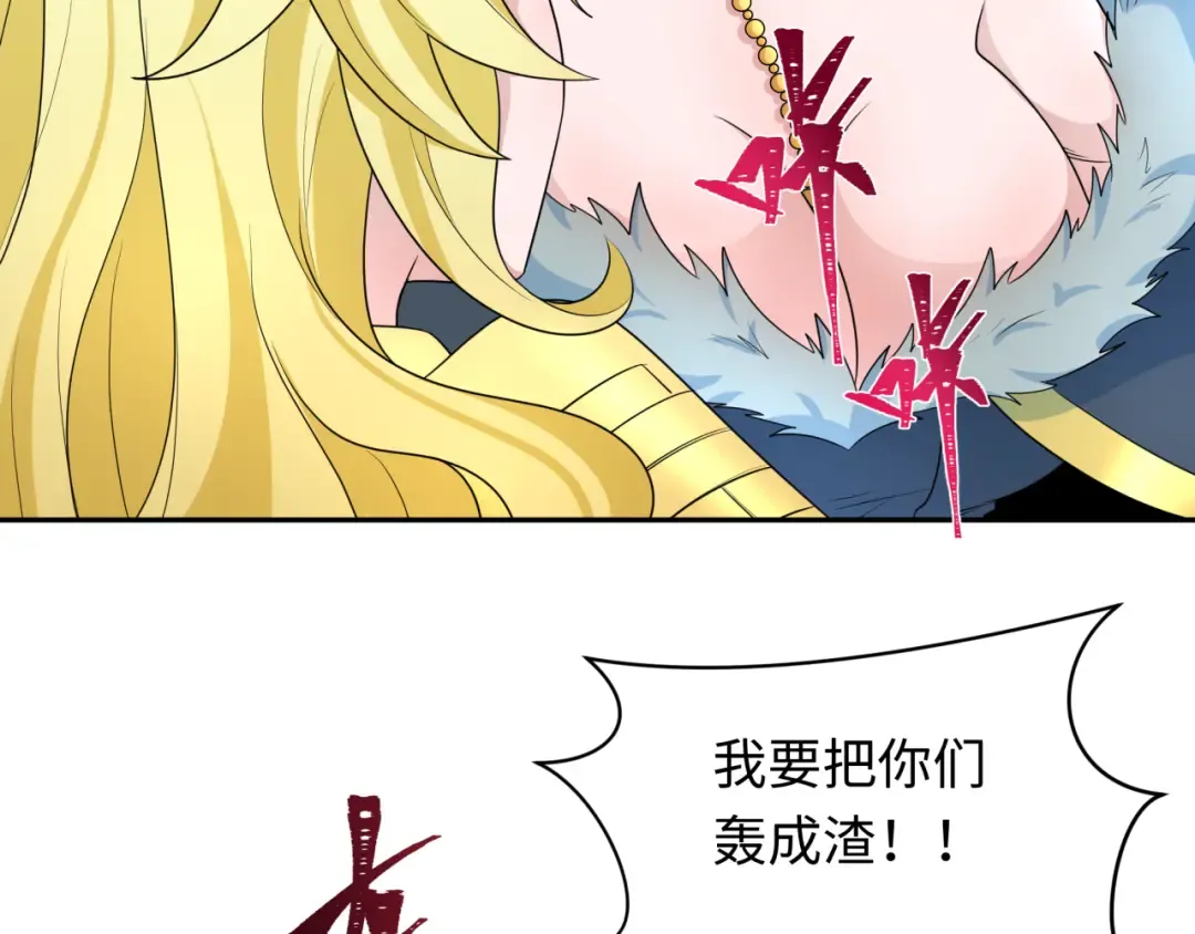 第247话 天使被追哭了！ 第111页