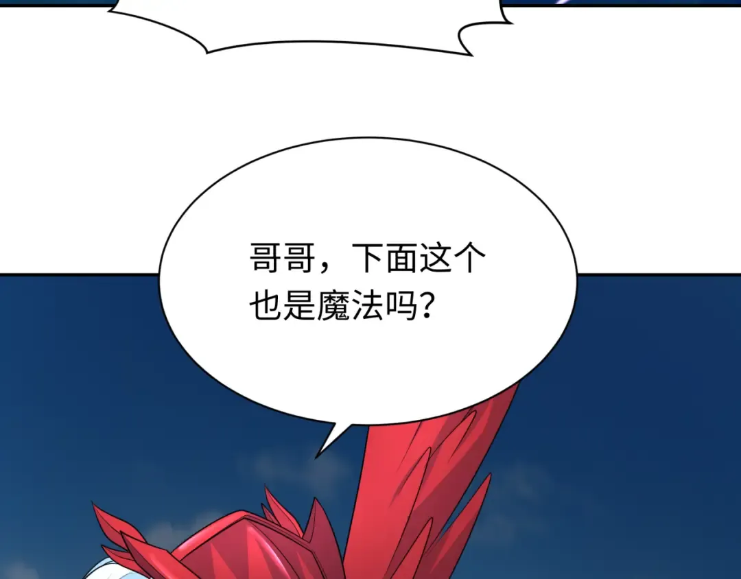 第247话 天使被追哭了！ 第114页