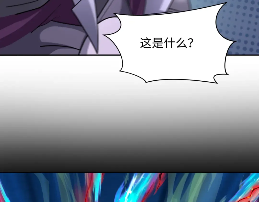 第247话 天使被追哭了！ 第118页