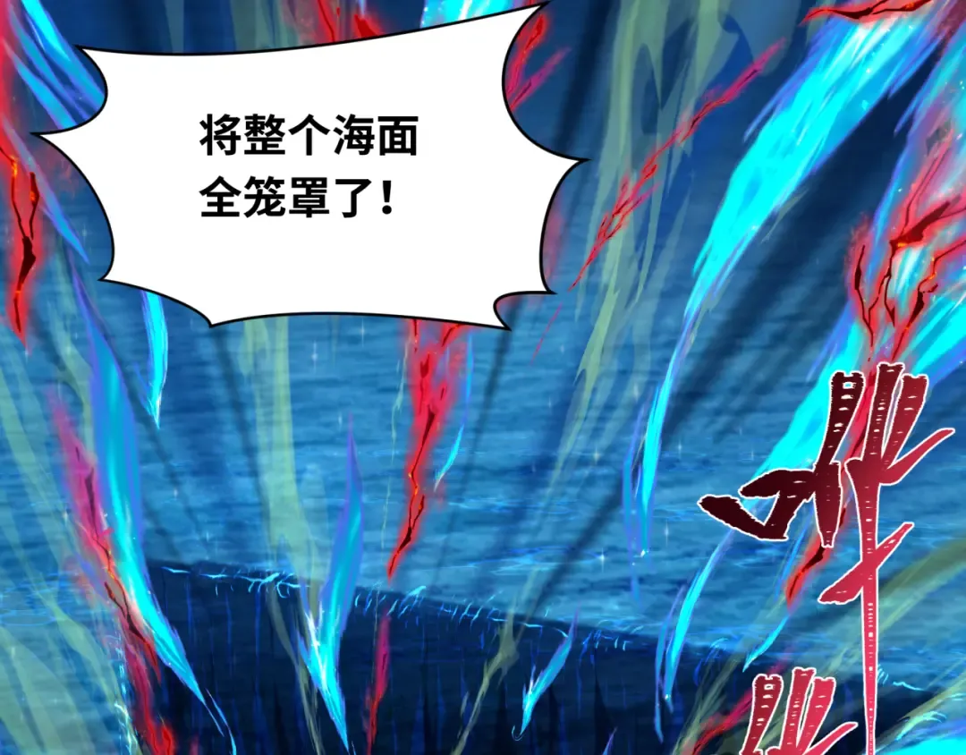 第247话 天使被追哭了！ 第119页