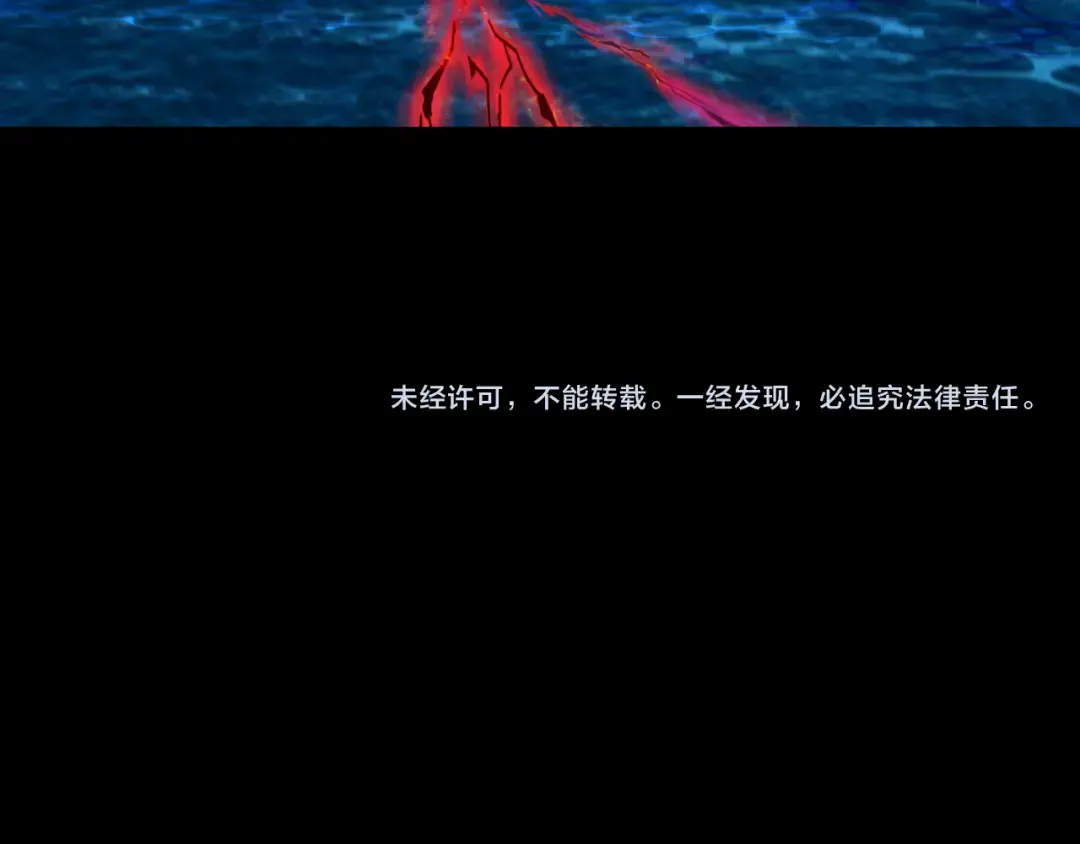 第247话 天使被追哭了！ 第121页