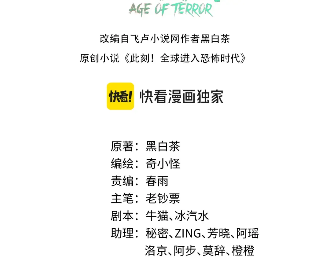 第248话 神域失乐园！ 第3页